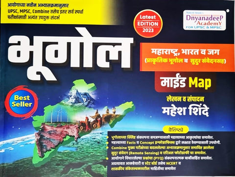 Bhugol - Maharashtra, Bharat va Jag – Mind Map
