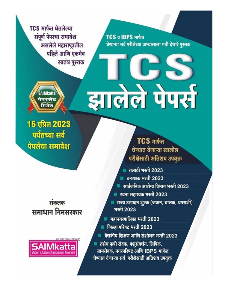 TCS Jhalele Papers